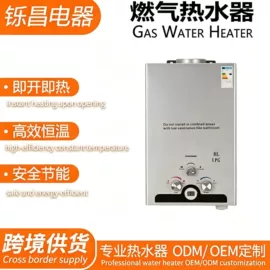 燃气灶具;燃气热水器;电热水器
