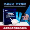 Romadan Marine fish Whey Multidimensional Nutrition Protein powder motion Nutrition food supplement protein