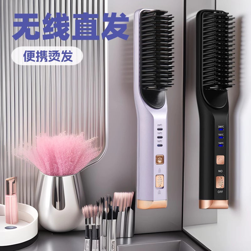 새로운 무선 휴대용 게으른 헤어 스트레이트 너 컬링 스트레이트 듀얼 목적 투인원 다기능 헤어 케어 스트레이트 헤어 콤은 머리카락을 다치게하지 않습니다.