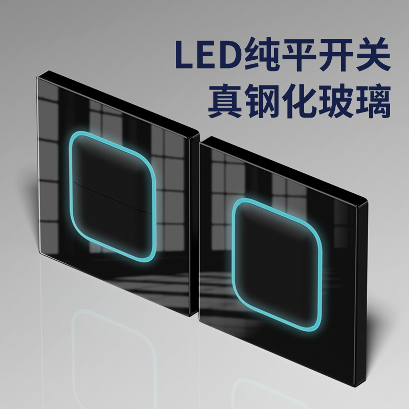 国际电工开关面板带led指示灯86型家用墙壁插座钢化玻璃一开5五孔