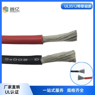 Supply 75 Square Meters of Special Soft Silicone Wire, 200 Degree High Temperature Resistant Silicone Wire, New Energy Battery Connection Wire