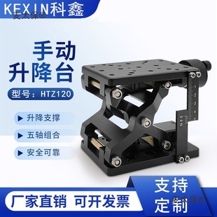 Z-Axis Large Travel Adjustable Table Htz60 Manual Scissor Large Load Platform Optical Experiment Precision Fine Adjustment Metabo