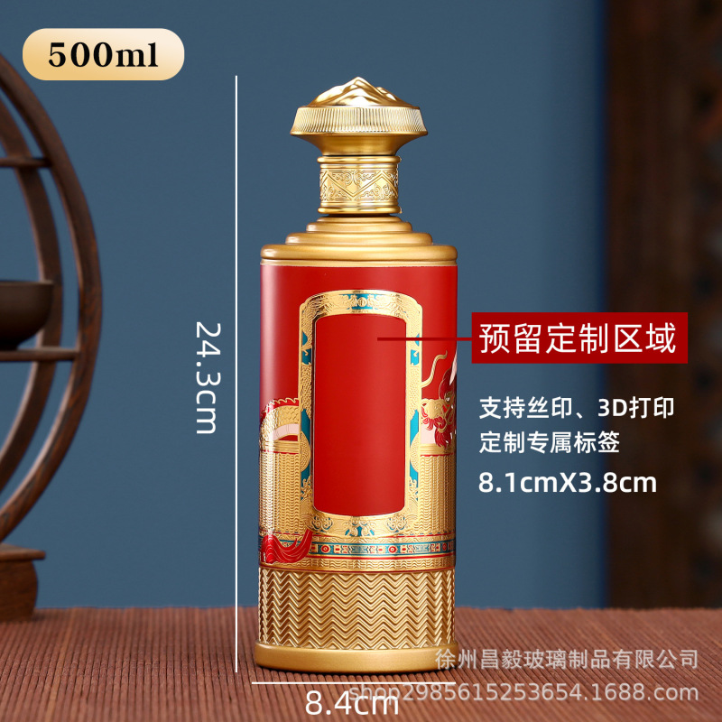 高档高颜值烫金玻璃白酒瓶空瓶一斤装白酒瓶密封加厚白酒瓶包装|undefined