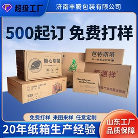 纸箱;玩具包装;封装打包胶带