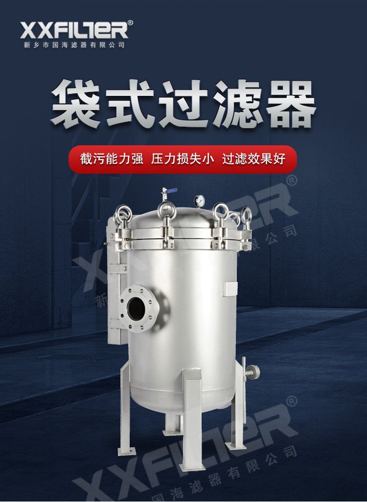 300立方10袋不锈钢袋式过滤器 Dn200液体过滤 304316不锈钢材质 阿里巴巴 