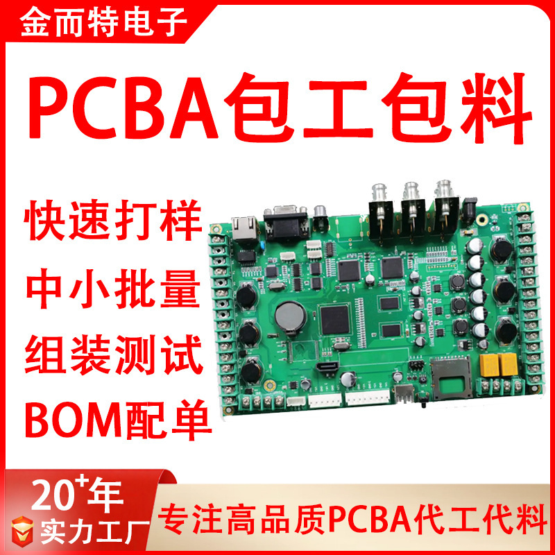 Dongguan Source Manufacturer Provides Pcba Circuit Board Processing, Material Procurement, Mass Production, One-Stop Smt Chip Mounting, and Customization Services Dongguan Source Manufacturer Provides Pcba Circuit Board Processing, Material Procurement, Mass Production, One-Stop Smt Chip Mounting, and Customization Services