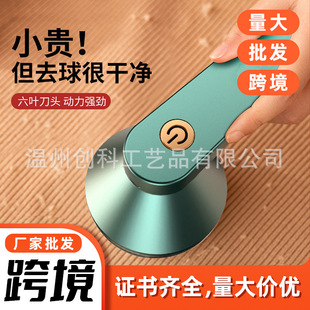 Cross-Border Sweater Shaver, Electric Shaver, Hair Ball Trimmer, Household Rechargeable Clothing Hair Remover