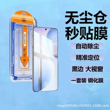 适用VivoY5S/Y6P/Y7S/Y9S高清无尘仓钢化膜抗蓝光防窥钢化膜无尘