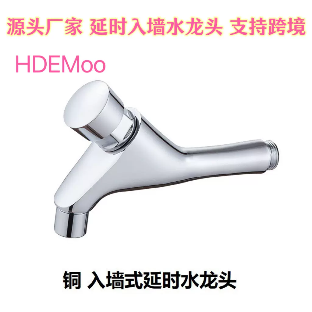 铜延时水嘴入墙延时水龙头 延时面盆龙头延时龙头 铜自闭式水龙头