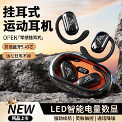 2025新型無線耳掛けbluetoothイヤホン運動騒音が耳に入らず、長く持続していて、痛くない卸売りをしています。