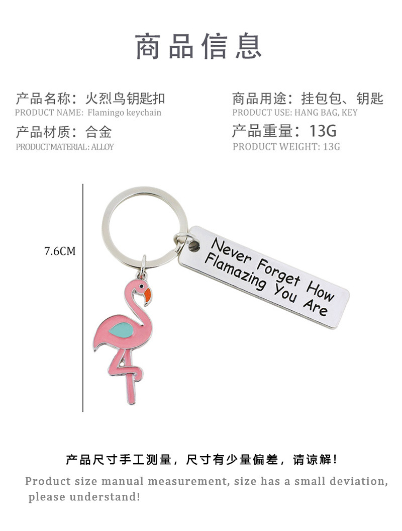 pink flamingo alloy keychain wholesale
