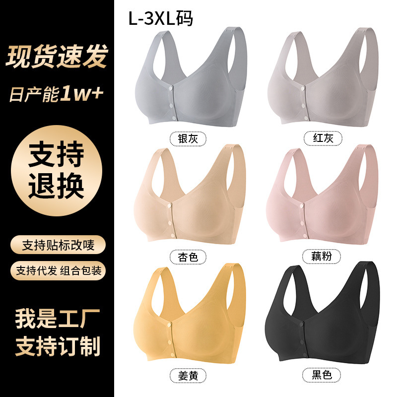 New Creative Front Button Intimates for Women with Inserts, Large Elastic Vest Style, Middle-Aged and Elderly Large Size Non-Wired Bra