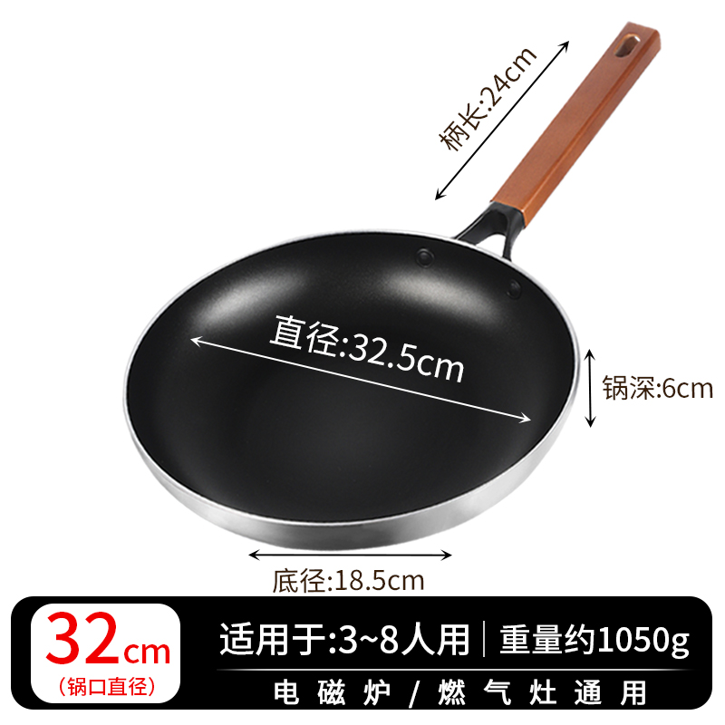 붙지 않는 프라이팬 32cm - 가스 인덕션 쿠커용 범용(원목 손잡이)