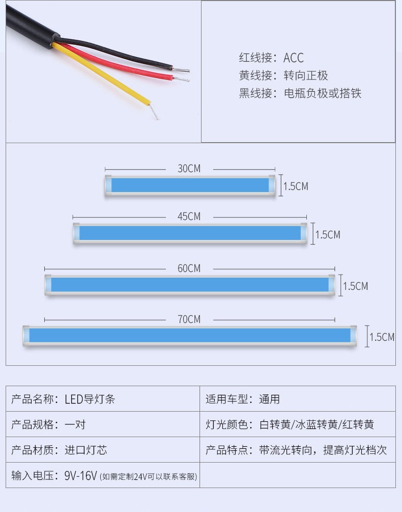 Suitable for universal modification of car turn signals, daytime running lights, decorative lights, eyebrow lights, driving lights, LED flowing turn signals