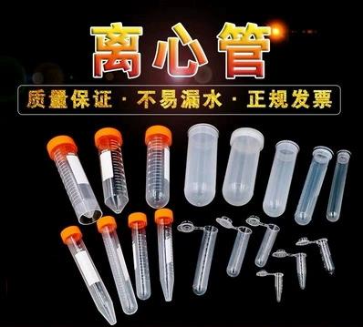 Шкала винтовой пластиковой трубки лабораторной центрифуги с острым дном и круглым дном