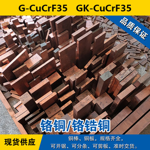 G-CuCrF35�~�� GK-CuCrF35�A�� �t�~ �t��~ ���� �F؛������