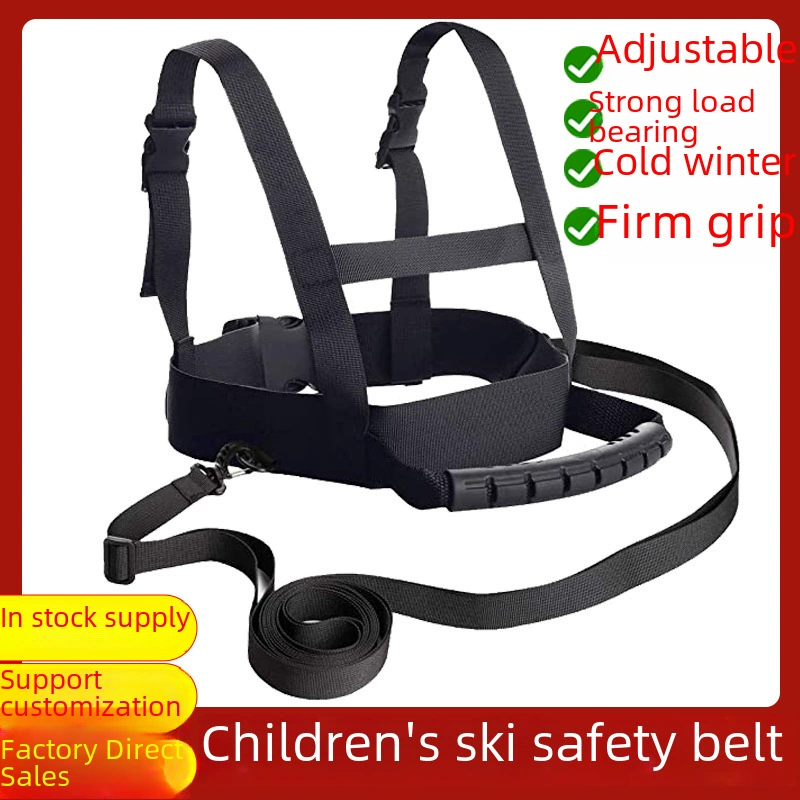 Детское ski travel seat belt, skates for training, auxiliary safety rope, suspenders, for beginners