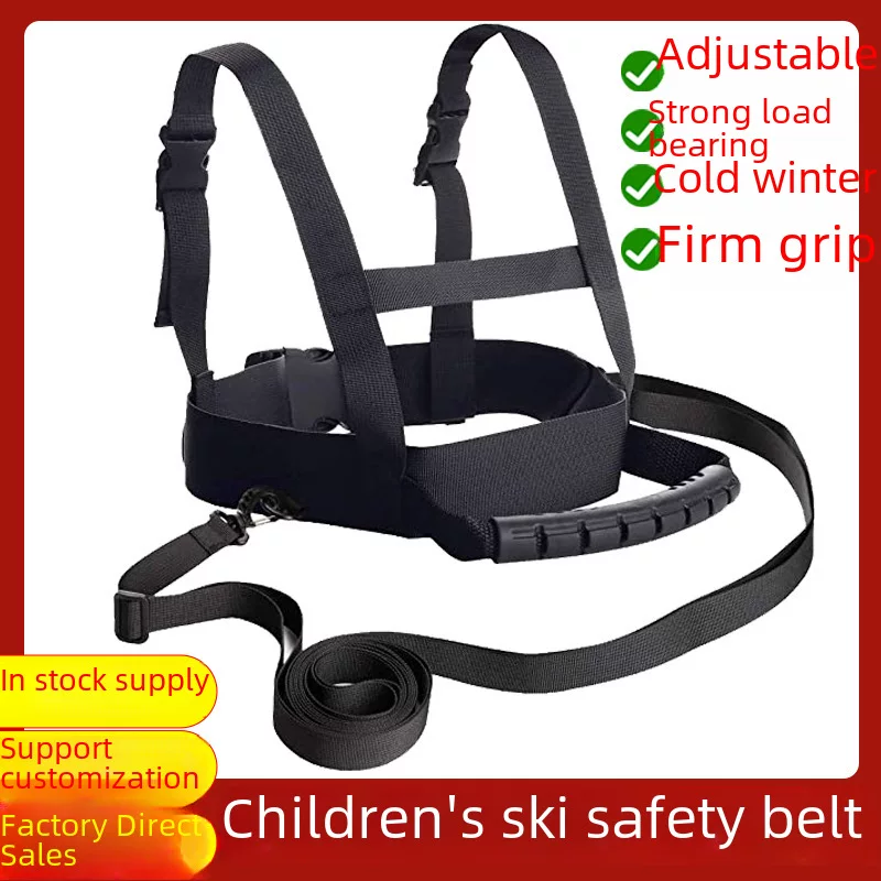 Детское ski travel seat belt, skates for training, auxiliary safety rope, suspenders, for beginners