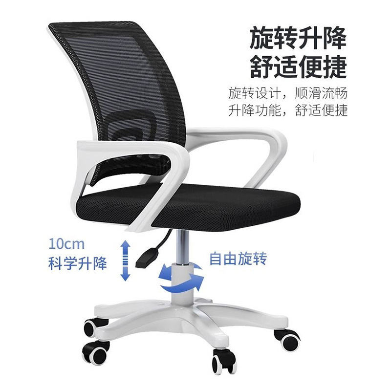办公椅家用宿舍转椅学生椅电脑椅子舒适久坐电竞椅靠背凳升降椅子|undefined
