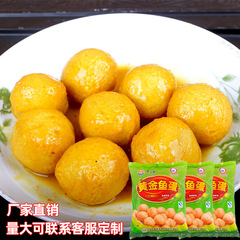 Pinghai Golden Fish Eggs Snacks Curry Fish Balls Frozen Food Fish Balls Pork Cubes Frozen Food Oden