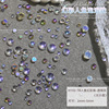 H192-7#Aurora transparent gray size mix [2-5mm] 1 piece