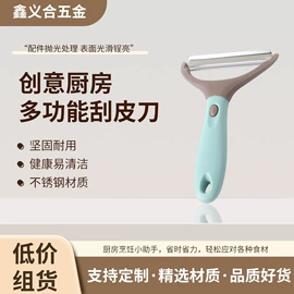 厨房小工具;烹饪勺铲;刨子、削皮器