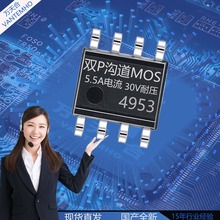 APM4953 CJQ NEC SOP8  ˫P������ǿ�ͳ�ЧӦMOS����� Һ����Դ