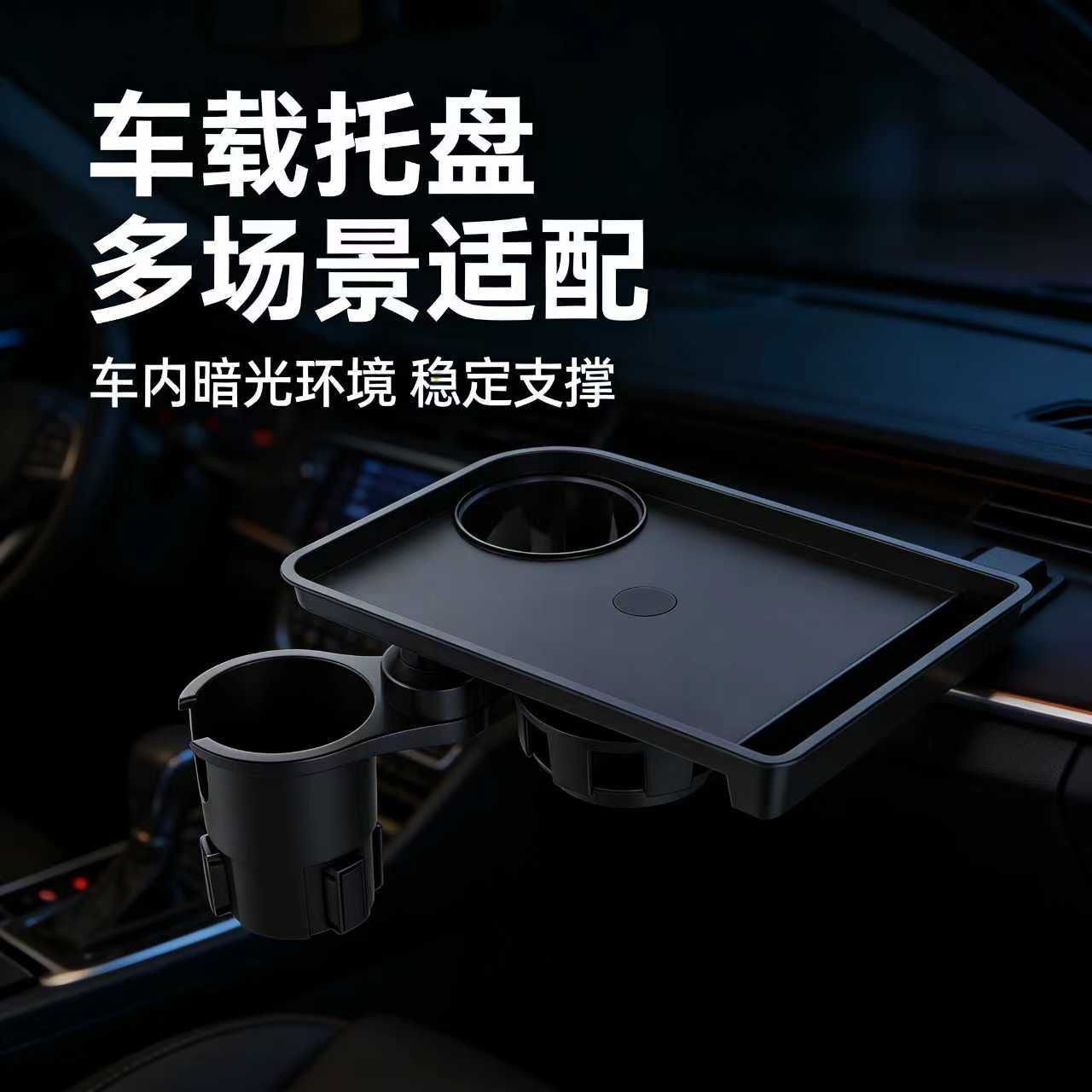 2026 Multifunctional Car Dining Tray Holder, Water Cup Holder, Passenger Side Mini Bar, Beverage and Coffee Small Dining Table, Car Dining