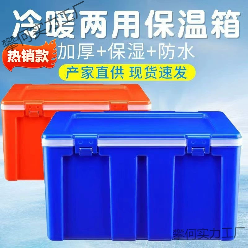 Изолированный ящик для коммерческого использования, ящик для хранения льда, холодильник для улицы, пищевой холодильник для мороженого, ведро для хранения