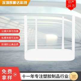 塑胶外壳
