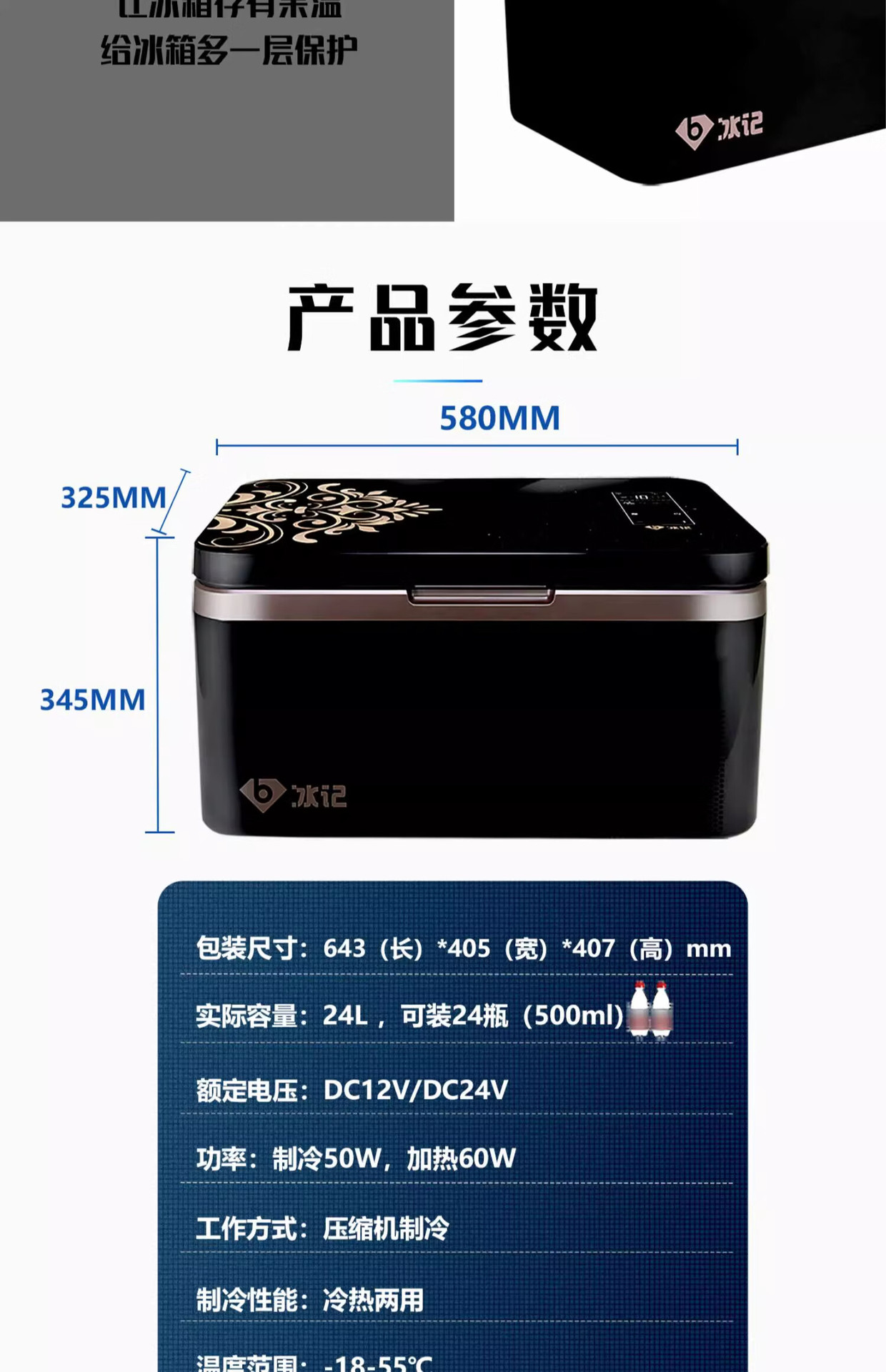 Bingji Car Refrigerator Thermostat Box, Dual-Use for Hot and Cold, Compressor Cooling, 24L Heating and Insulation Box, 12V24V220V
