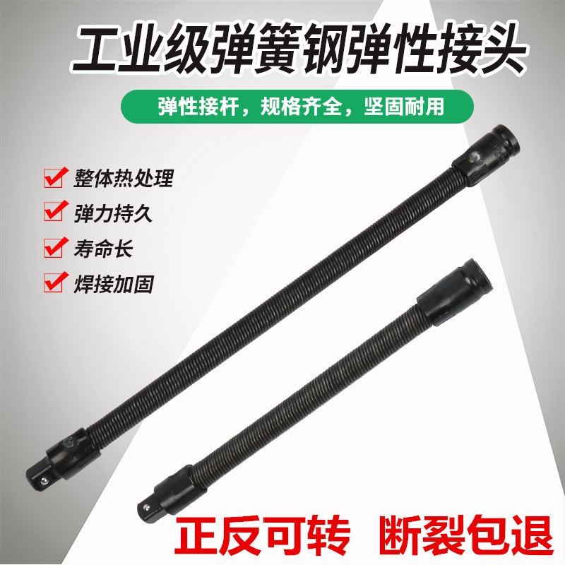 电动扳手软连接杆1/2大飞套筒扳手弹性加长杆万向转接头连接工具