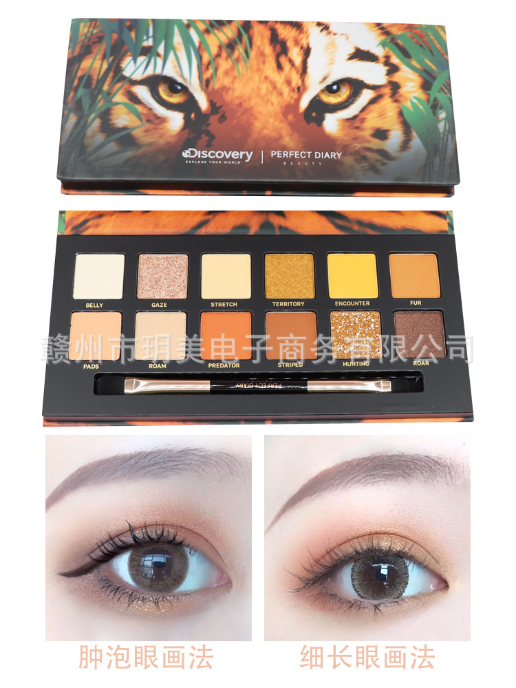 完璧な日記の動物のアイシャドーの大きい地色のつや消しのハイライトは化粧の王子の金虎の墨の猫の新商品を修理します。