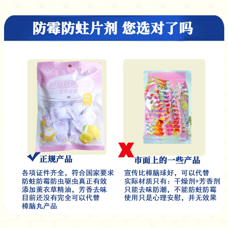 万家林樟脑丸驱虫防蟑螂柠檬香味衣柜防虫除味防蛀防霉片剂卫生球|undefined