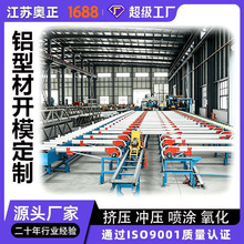 异型铝材开模定制挤压加工喷涂氧化均可免费开模来图定制