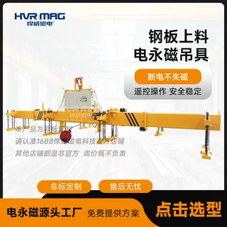 电永磁起重器工业钢板磁力吊具电永磁铁吊具电控永磁吸盘起重器