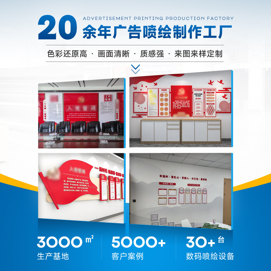 文化墙校园企业活动室办公室公司文化墙UV平板喷绘装饰背景墙