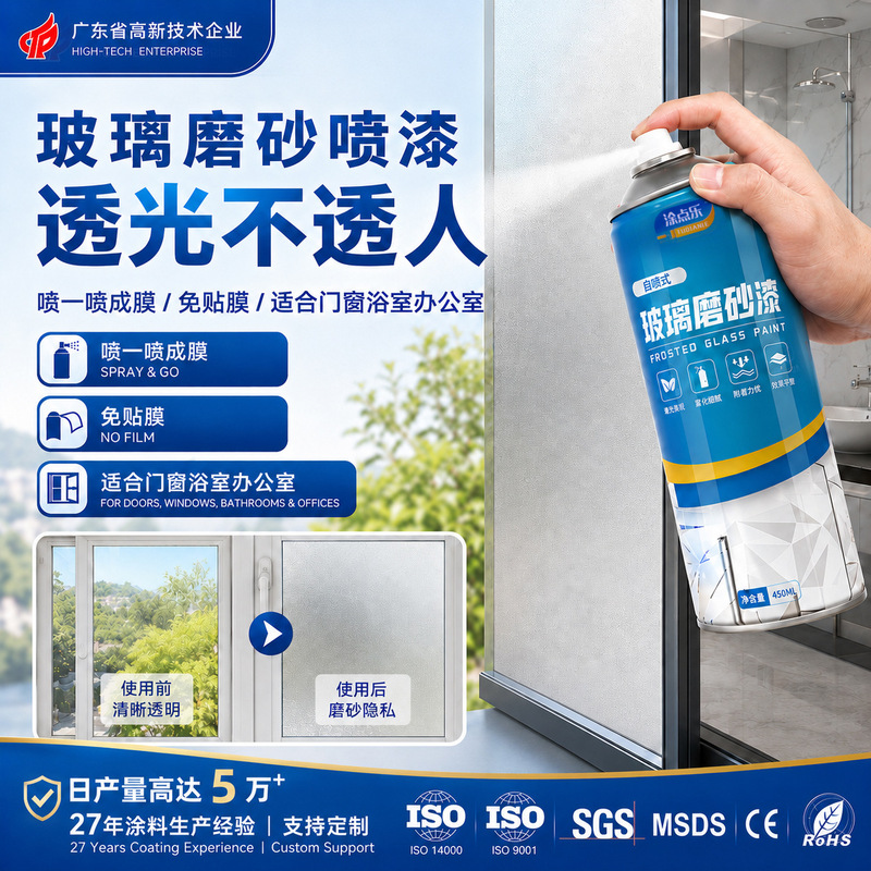 Water-Based Glass Frosting Paint for Bathroom Doors and Windows, Anti-Peeping and Translucent Paint for Kitchen and Office, No Film Required Water-Based Glass Frosting Paint for Bathroom Doors and Windows, Anti-Peeping and Translucent Paint for Kitchen and Office, No Film Required