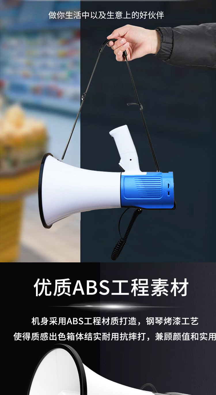 扩音器_10.jpg