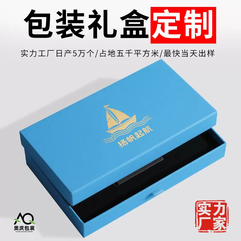 纪念品纪念币包装盒定做徽章盒奖章勋章天地盖硬盒礼品盒礼盒定制