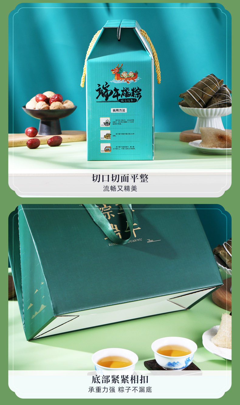 粽子详情页版_14