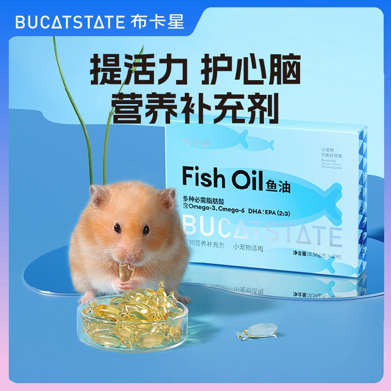 Buka Star Hamster Рыбий жир Капсулы для здоровья Пищевые закуски Пищевые добавки Американский Золотой медведь Поставки оптом