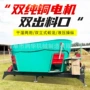 混合自动粉碎立式拌料机