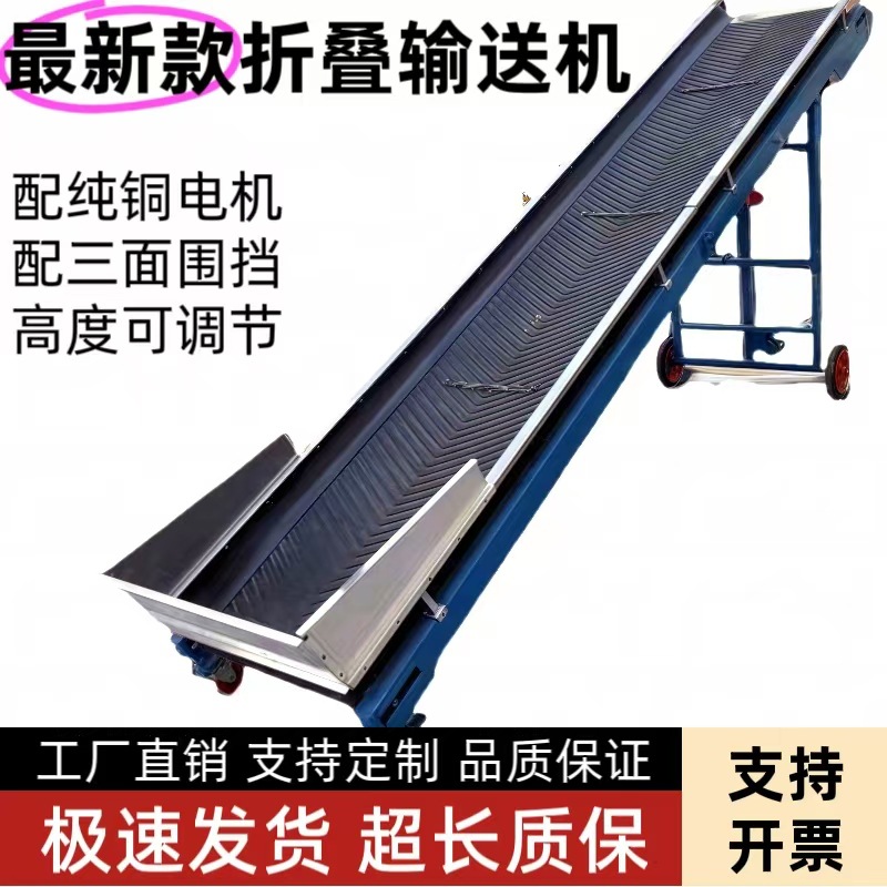 折叠运输机升降式散料皮带输送机上料机传送带爬坡小型输送带