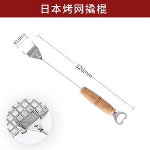 Japanese barbecue net integrated barbecue net crowbar non-stick barbecue net commercial barbecue round barbecue net screwdriver