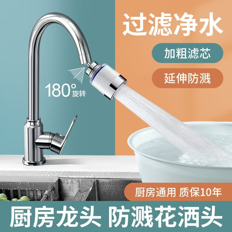 Faucet Filter Spout Tap Water Household Purifier Water Filter Kitchen Splash Extender Universal Water Purifier