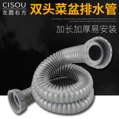廚房雙頭水槽下水管菜盆洗碗池雙螺口排水管連接軟管加長延長配件