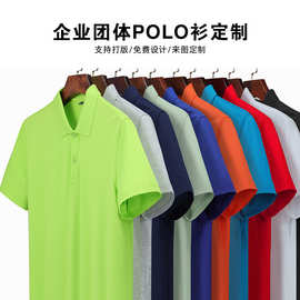 速干冰丝polo衫定制夏季餐饮翻领短袖工作服印字男士广告衫团体服