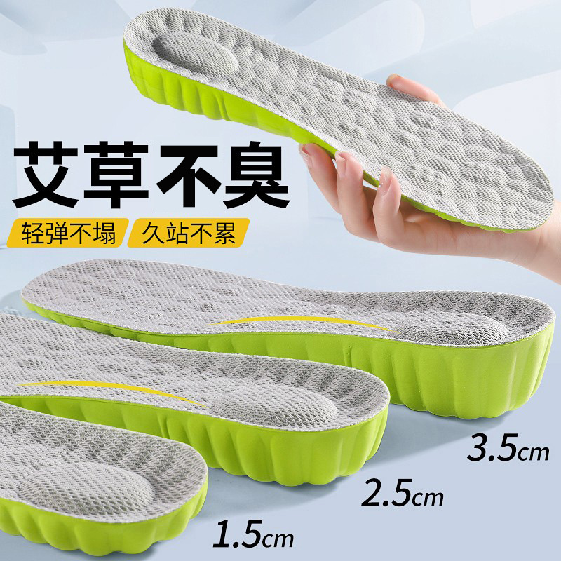 Sports shock-absorbing height insoles with bitter wormwood for men…