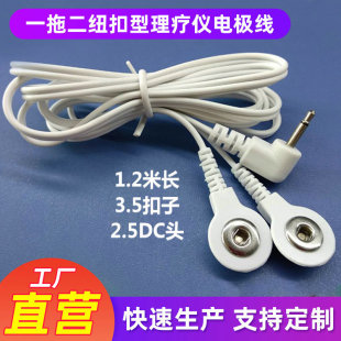 One-to-two button physiotherapy instrument electrode wire via Luo therapeutic instrument digital massage instrument wire